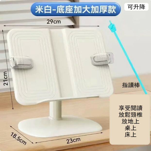 多功能閱讀書架 讀書支架 書立架 書夾固定書本桌面 平板支架 白+加大加厚【可升降可拉寬】
