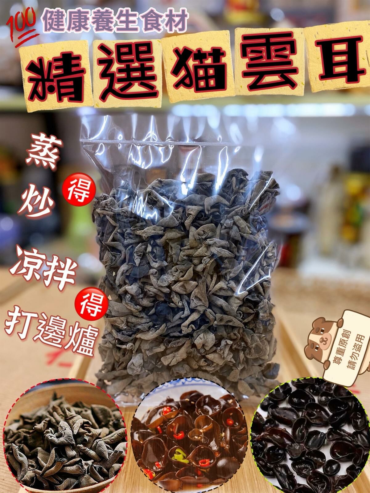 Z130 精選猫雲耳📦重量：150克▶️+−8克  $49包