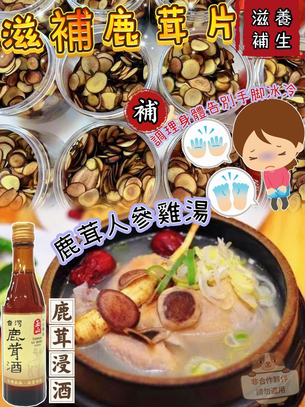 Z133  鹿茸片 規格:50克(+/-3克)/罐 $149/1/罐