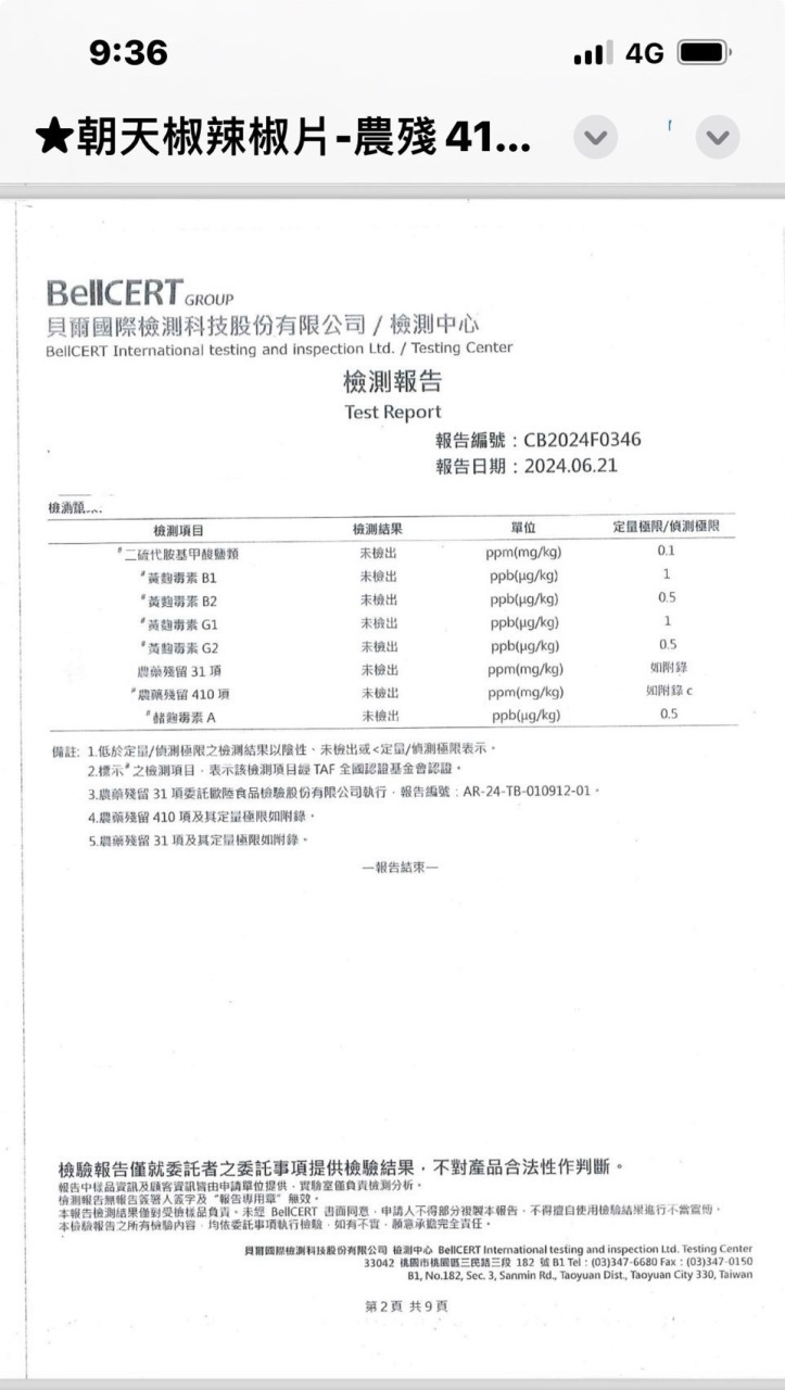 史上地表最強地獄鬼椒粉(家庭號罐裝100g)