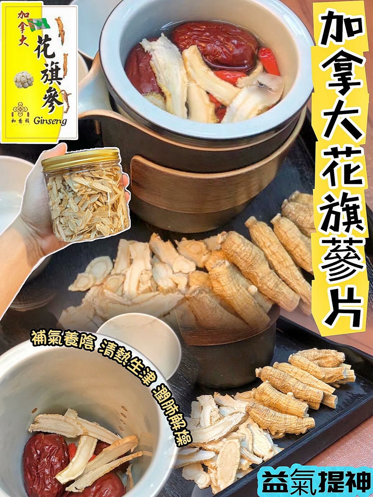 Z134 加拿大花旗參片(長)📦規格:100克/罐 $99/罐