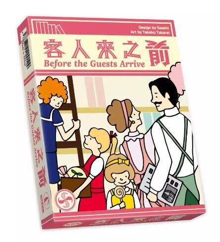 客人來之前 Before the Guests Arrive 繁體中文版