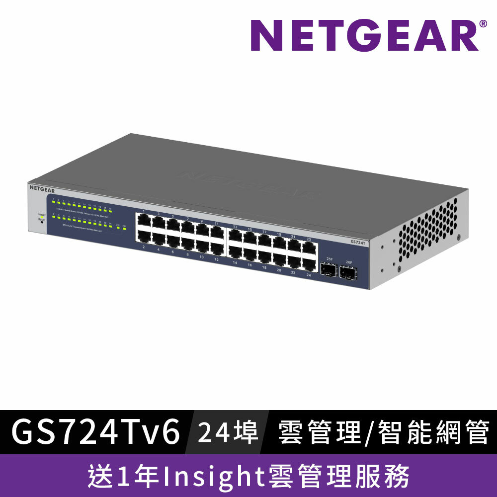 NETGEAR GS724T 24埠 Gigabit + 2埠 光纖 智能網管交換器