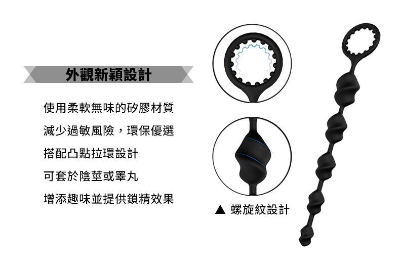 LALA拉拉 螺旋拉珠鏈｜後庭拉珠