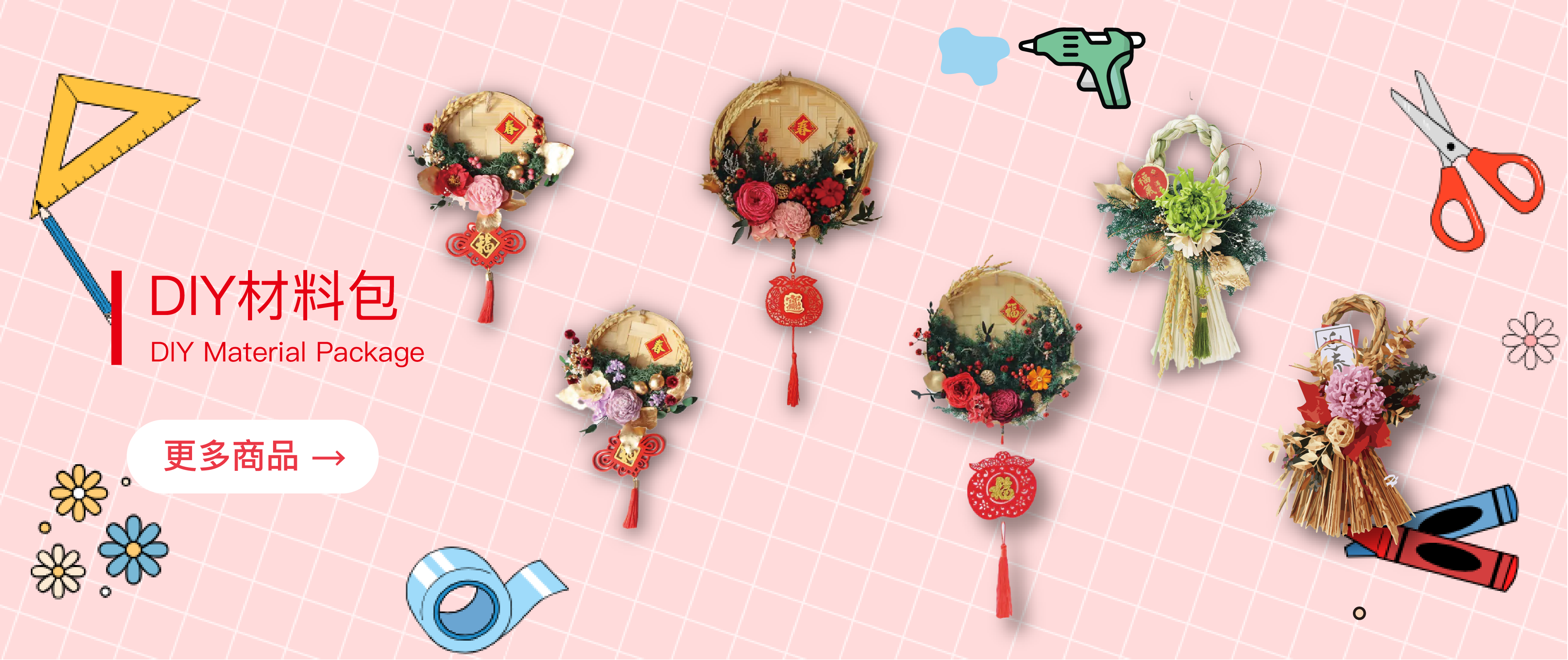 過年,早鳥預購,注連繩,米篩,DIY