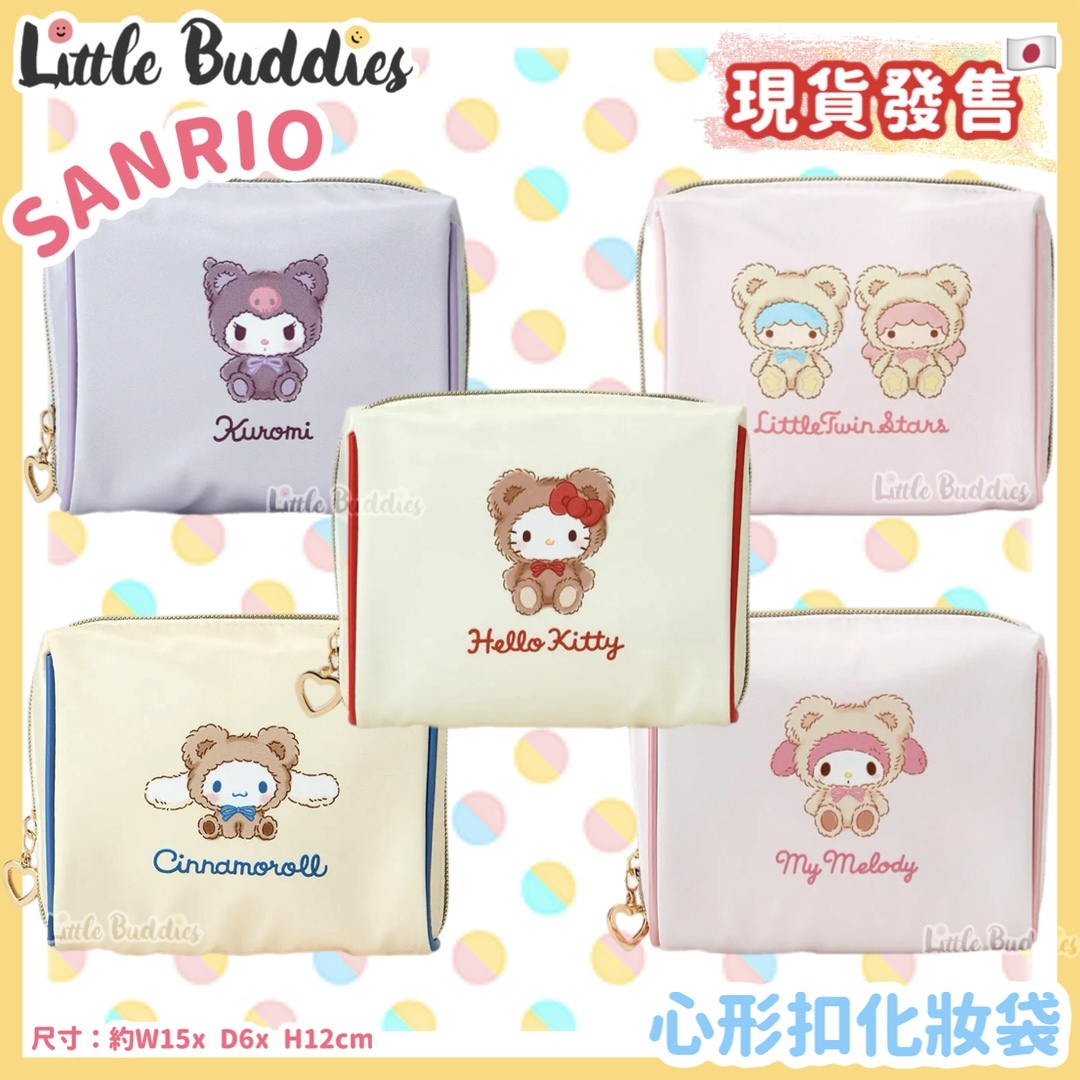 日本 Sanrio 熊仔造型系列 - 心形扣化妝袋