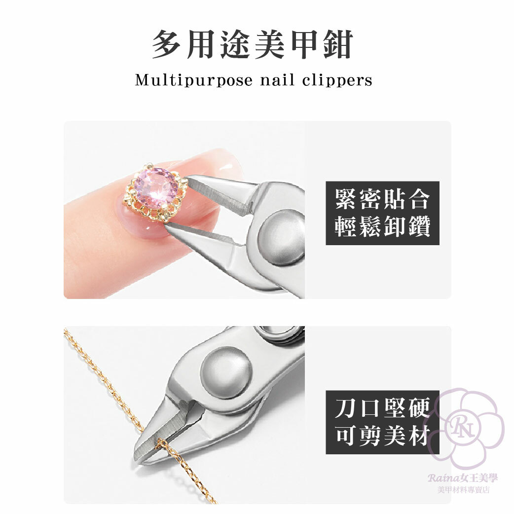 美甲卸鑽鉗