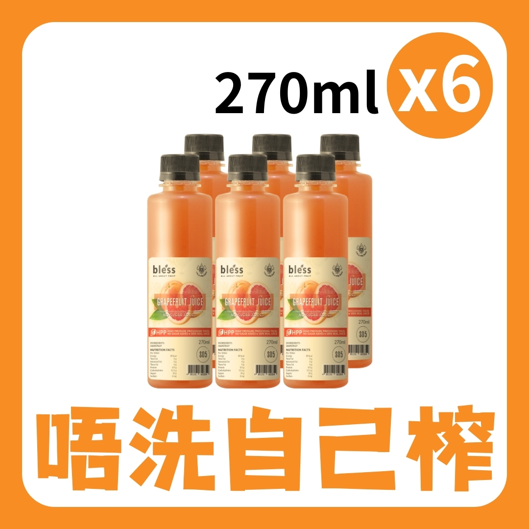 Weekly Offer - Grapefruit Juice (6 bottles) (270ML)