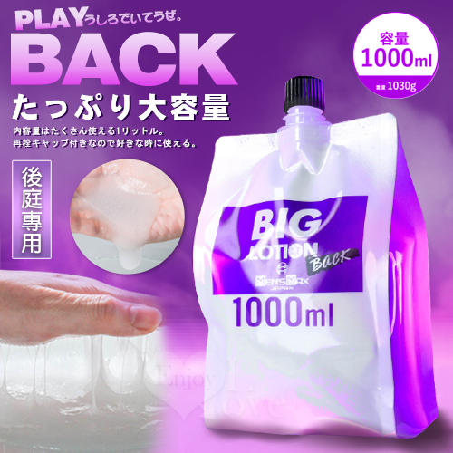日本MENS MAX,アナルのみ「後庭專用」潤滑高效拉絲 大容量潤滑液,1000ml