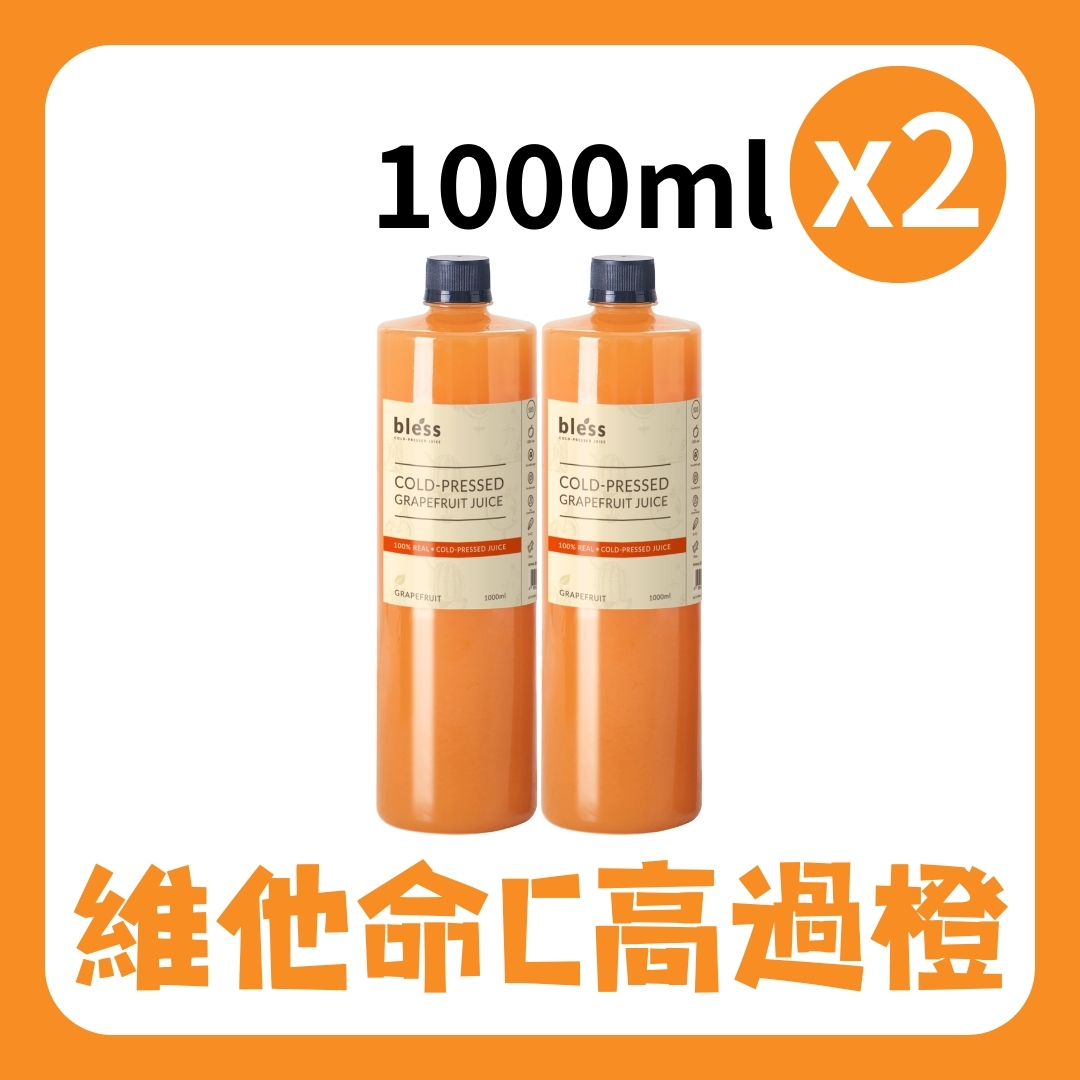 Weekly Offer - Grapefruit Juice (2 bottles) (1000ML)