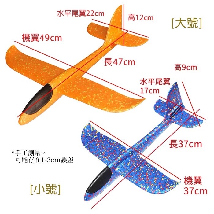 彰化分會｜迴旋手拋飛機-顏色隨機出貨-2組