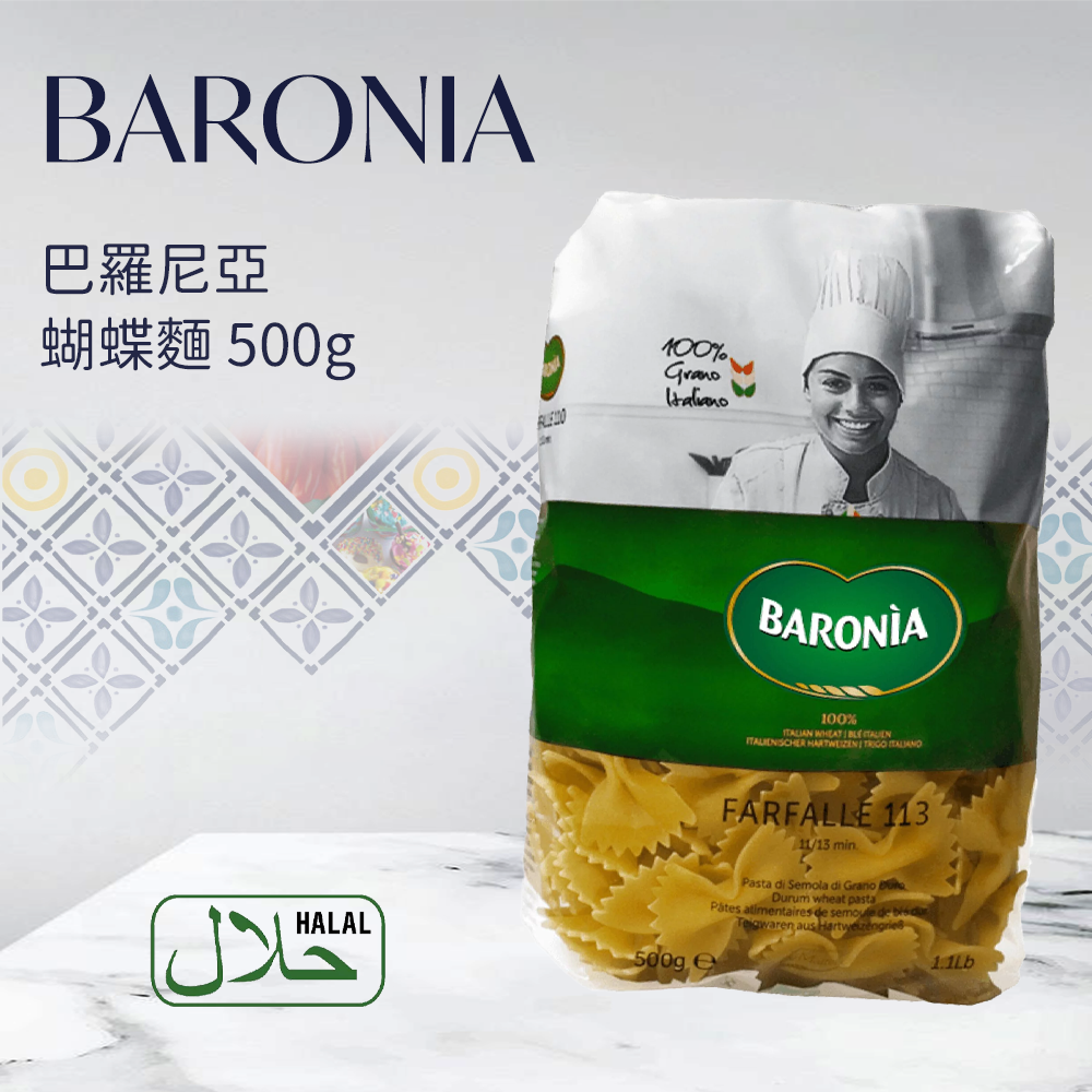 BARONIA巴羅尼亞 蝴蝶麵 500g