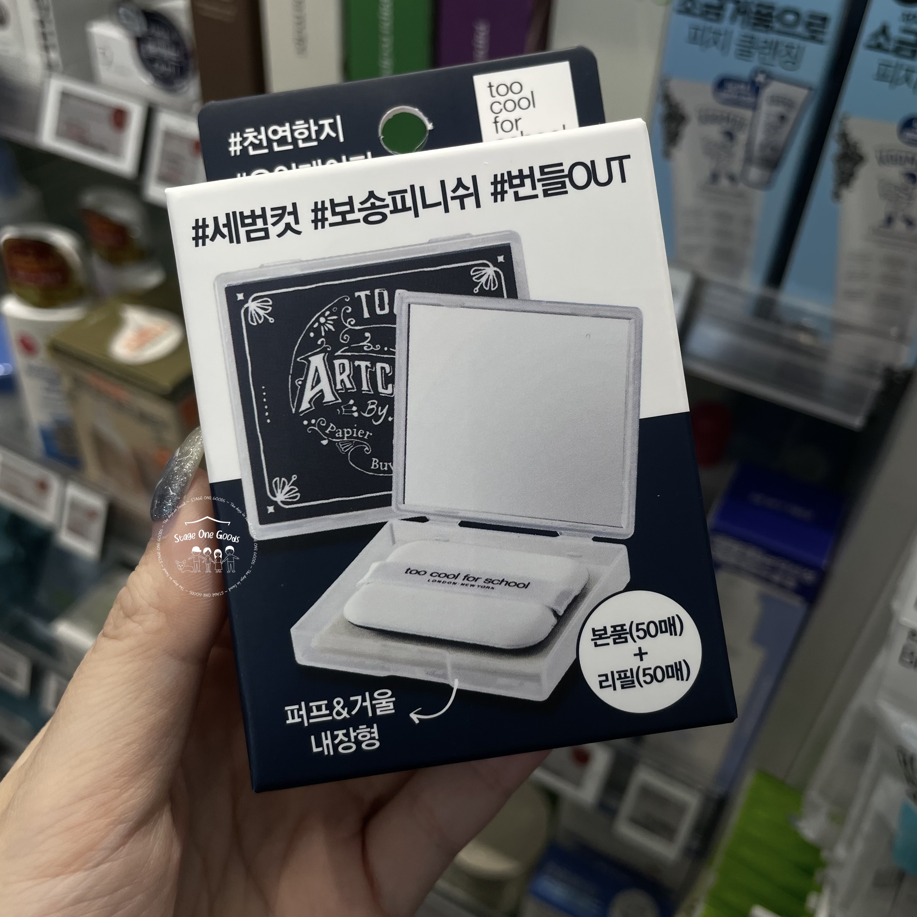 Too Cool For School Finish Setting Oil Paper 50pcs (+ refill 50pcs)