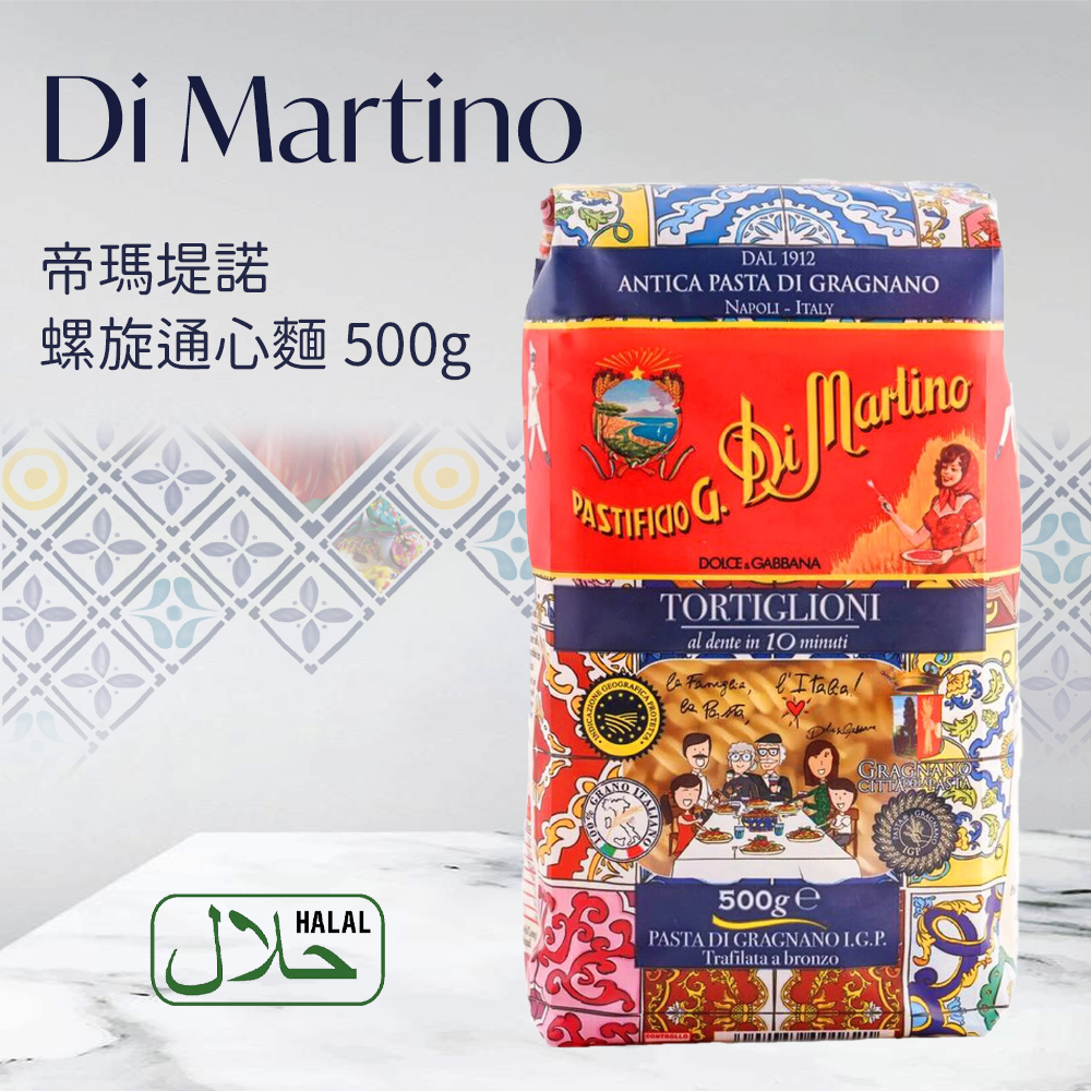 Di Martino帝瑪堤諾 螺旋通心麵 500g