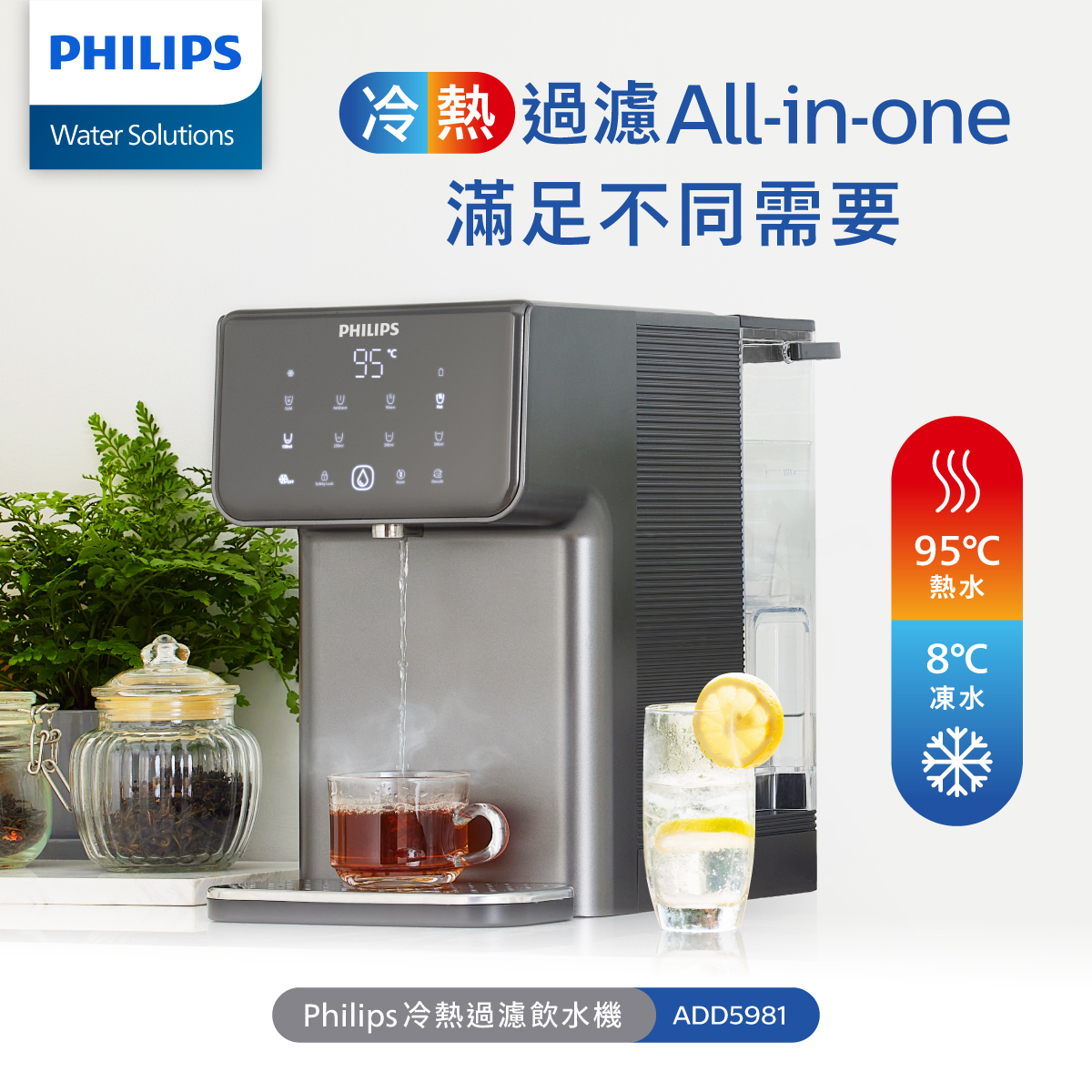 飛利浦 Philips    ADD5981GR‧Micro X-Clean 4重過濾‧冷熱過濾飲水機‧2.8公升‧香港行貨,香港及澳門原廠2年保養‧