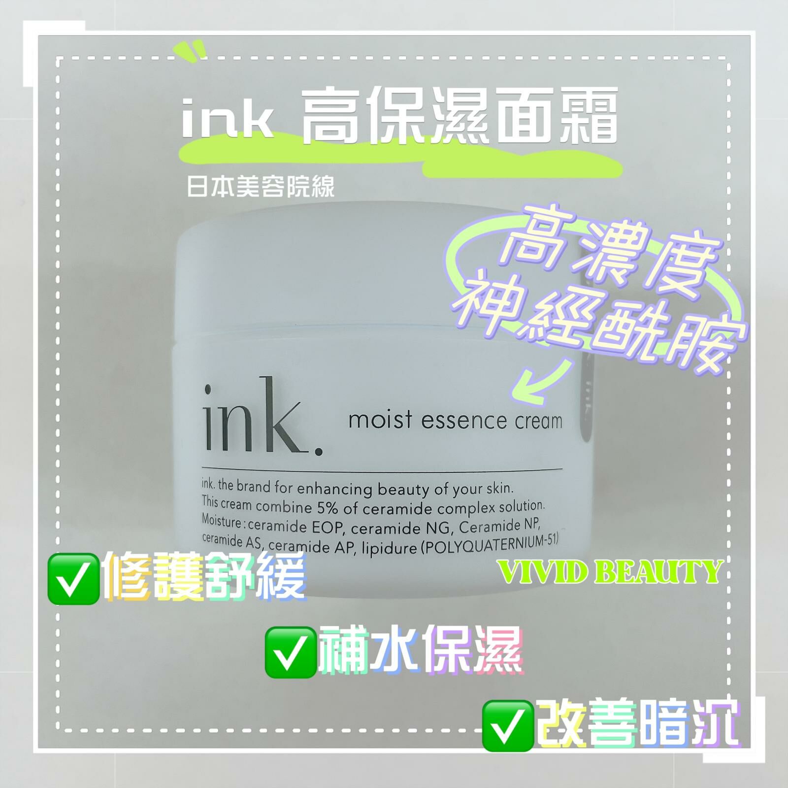 日本 Ink. Moist Essence Cream 50g