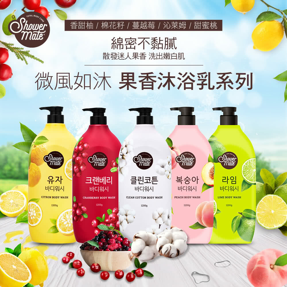 (箱購) Shower Mate 微風如沐 果香沐浴乳-香甜柚/甜蜜桃/棉花籽 1200G（8瓶/箱）