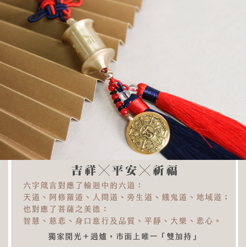 箴言 聚寶閣】六字箴言純銅吊飾