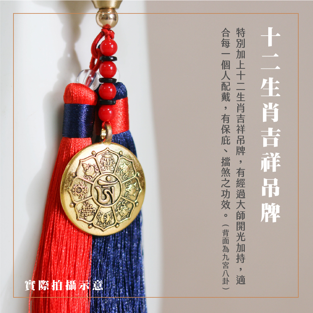 聚寶閣】六字箴言純銅吊飾