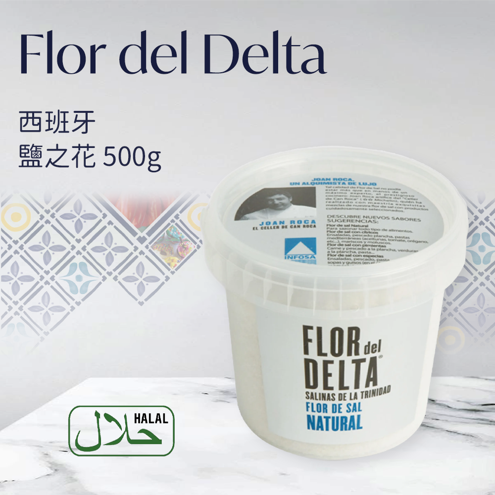 Flor del Delta Flor de Sal Natural|西班牙Infosa原味鹽之花 500g