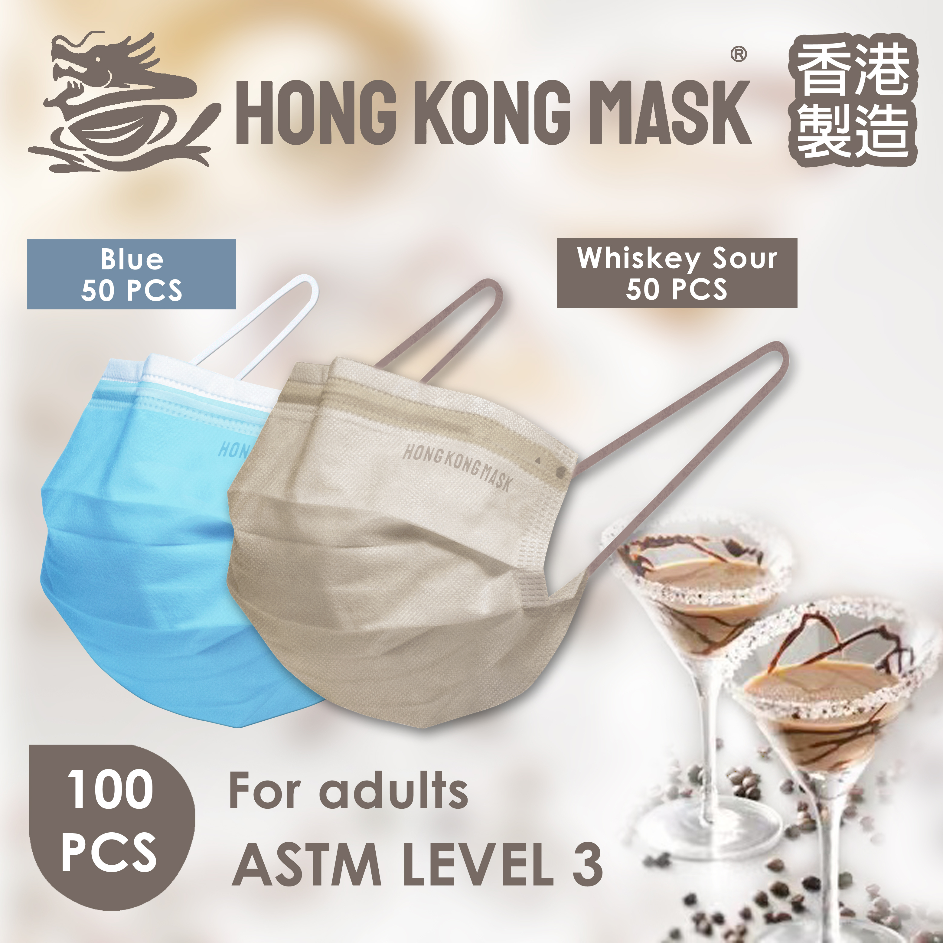 成人口罩 - (2盒共100片裝) - 天藍色組合系列- 樸素米色+ 天藍色