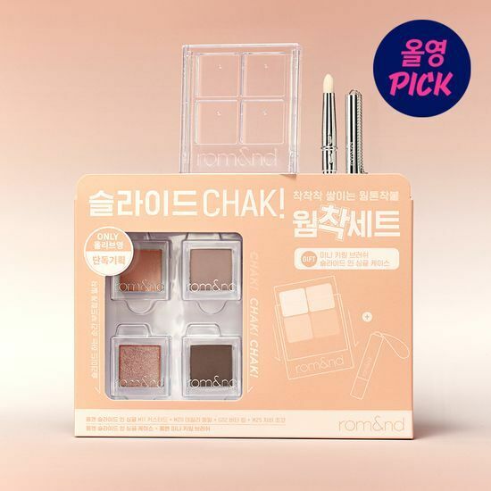 《Olive young連線》Romand slide chak set