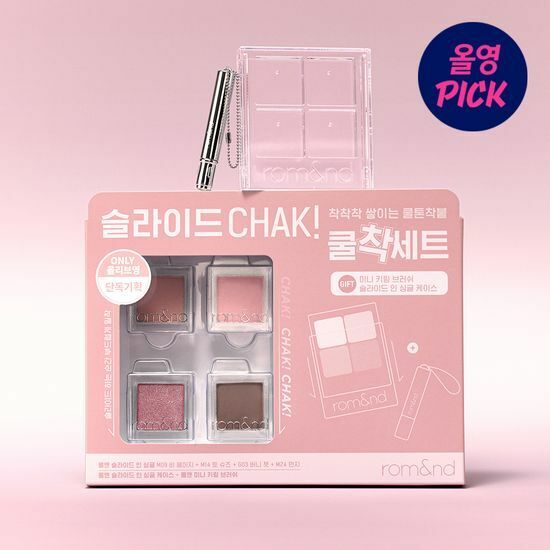 《Olive young連線》Romand slide chak set