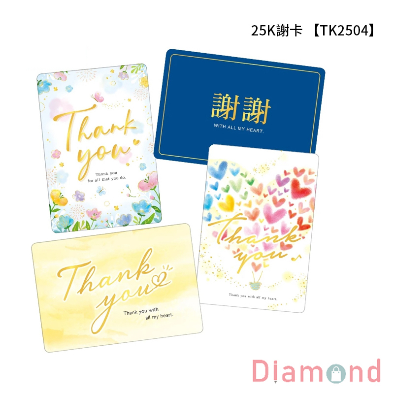 四季紙品 25K謝卡  6入組【TK2504】