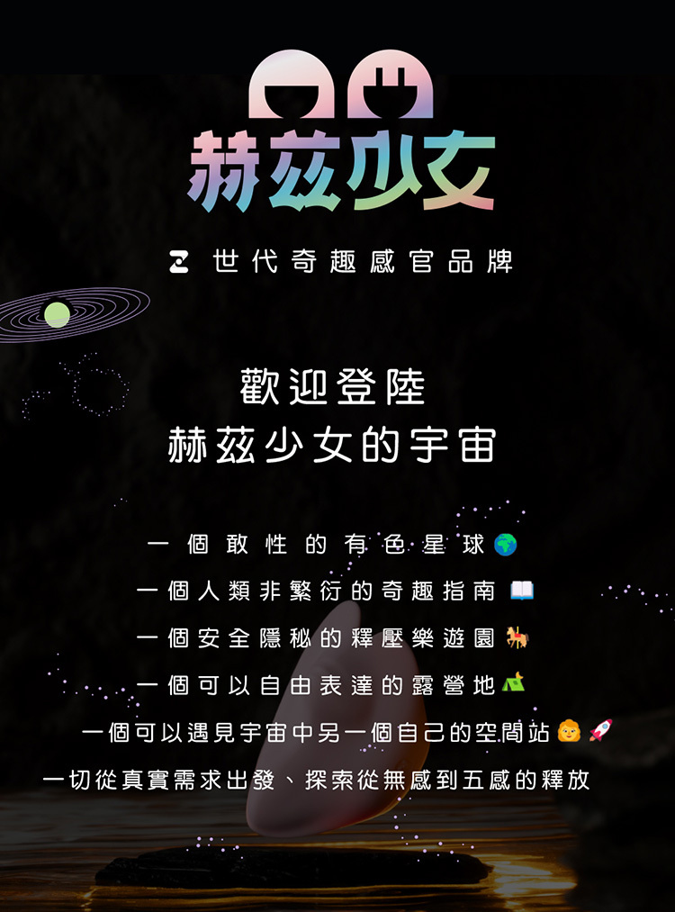 赫茲少女 #101 Touch 掌潮蛋 震動按摩器