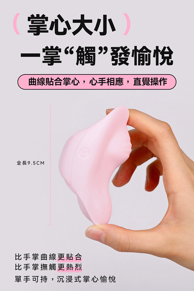 赫茲少女 #101 Touch 掌潮蛋 震動按摩器