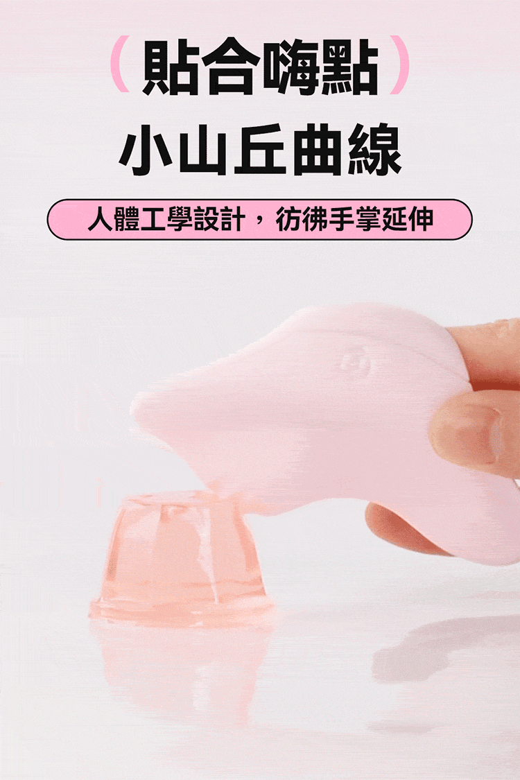 赫茲少女 #101 Touch 掌潮蛋 震動按摩器