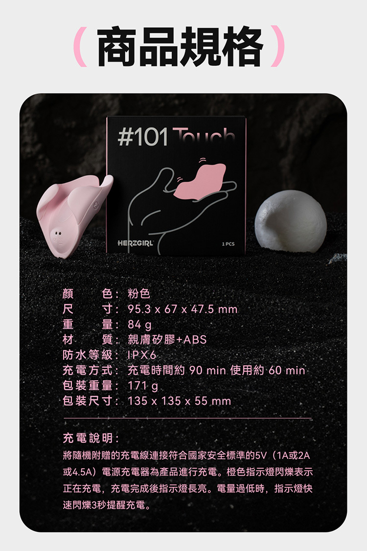 赫茲少女 #101 Touch 掌潮蛋 震動按摩器
