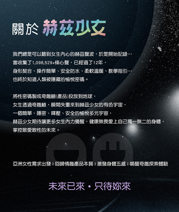 赫茲少女 #101 Touch 掌潮蛋 震動按摩器