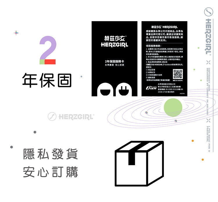 赫茲少女 #101 Touch 掌潮蛋 震動按摩器