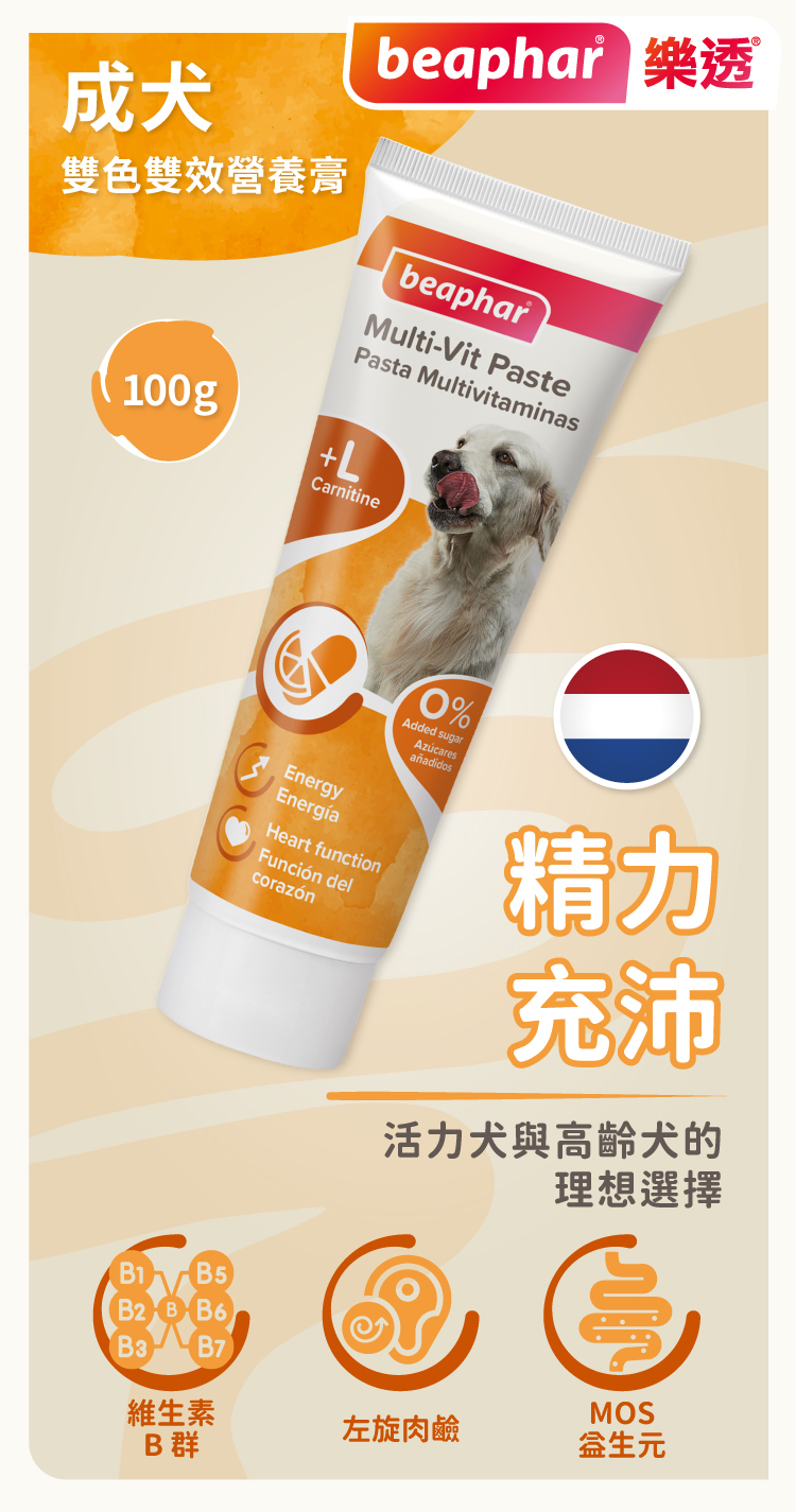 成犬雙色雙效營養膏