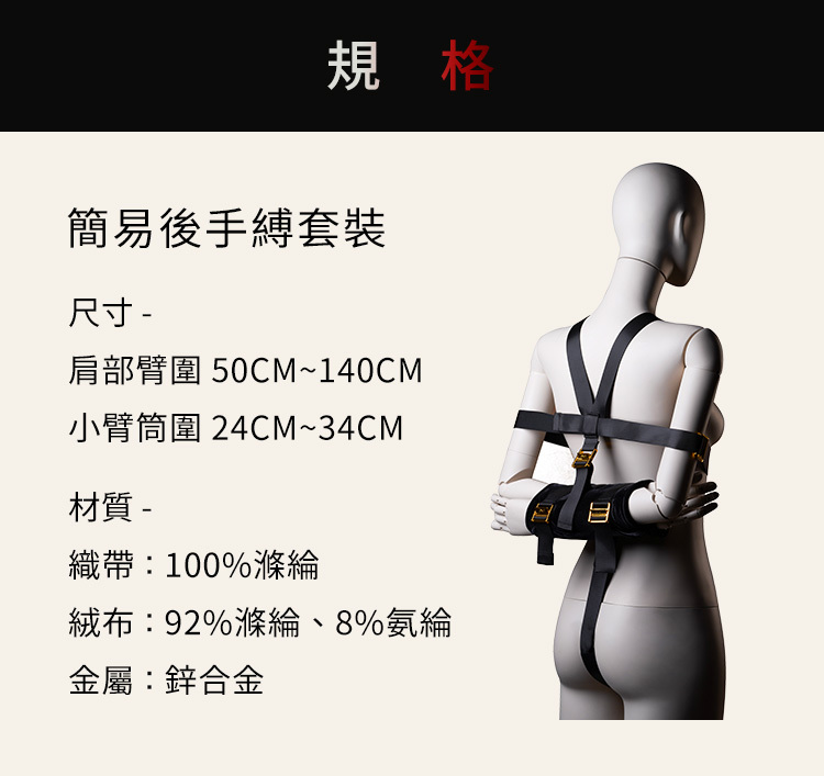 UPKO 簡易後手縛套裝 simplified takate kote set