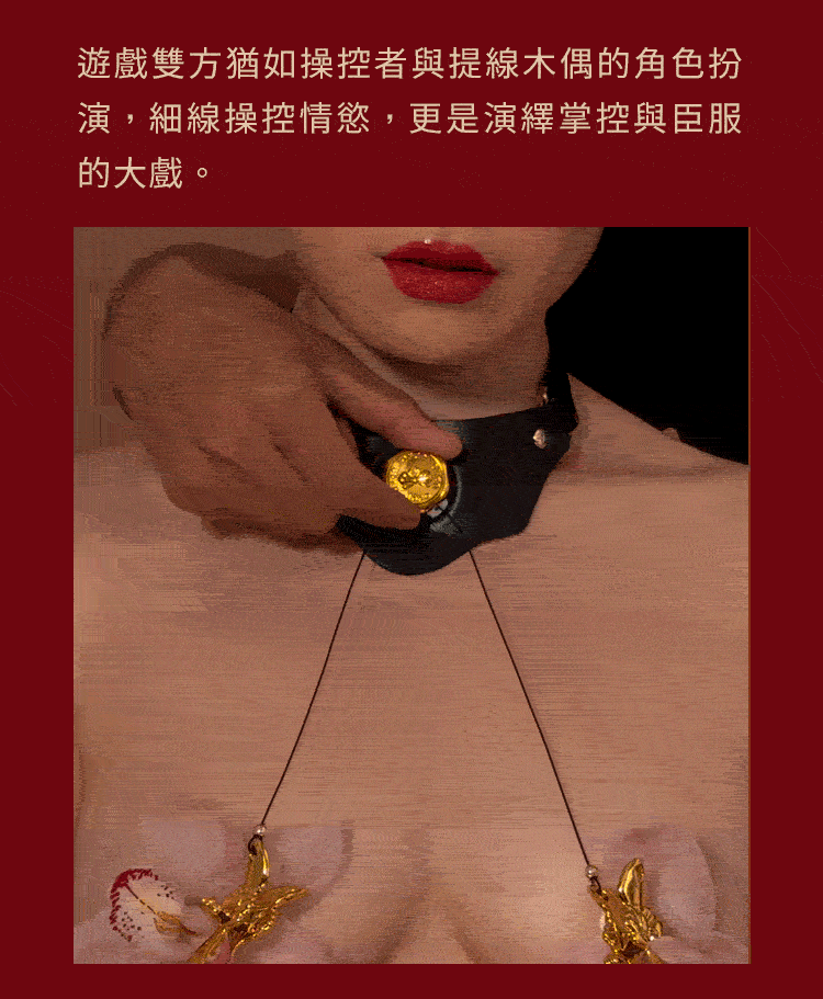 UPKO 提線木偶 真皮乳陰SM套組