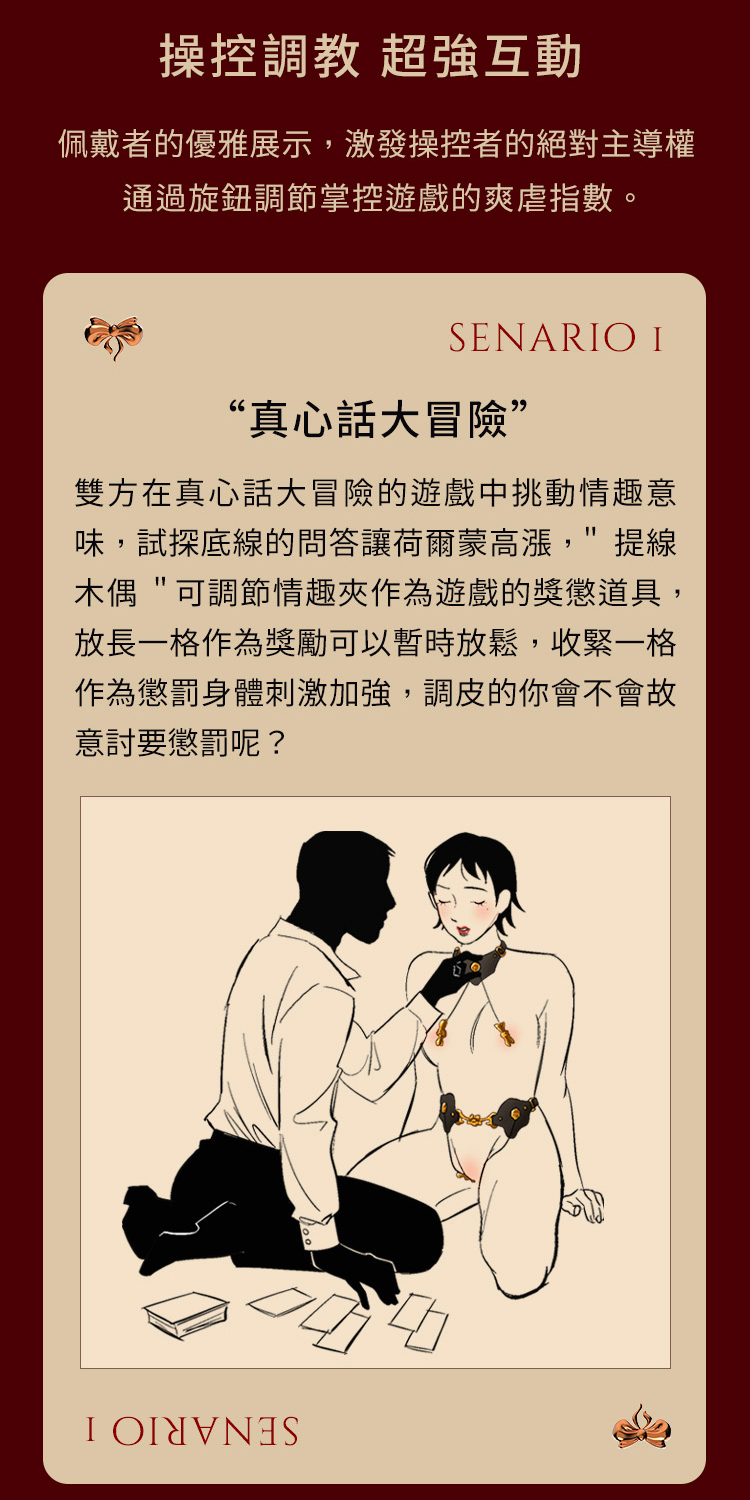 UPKO 提線木偶 真皮乳陰SM套組