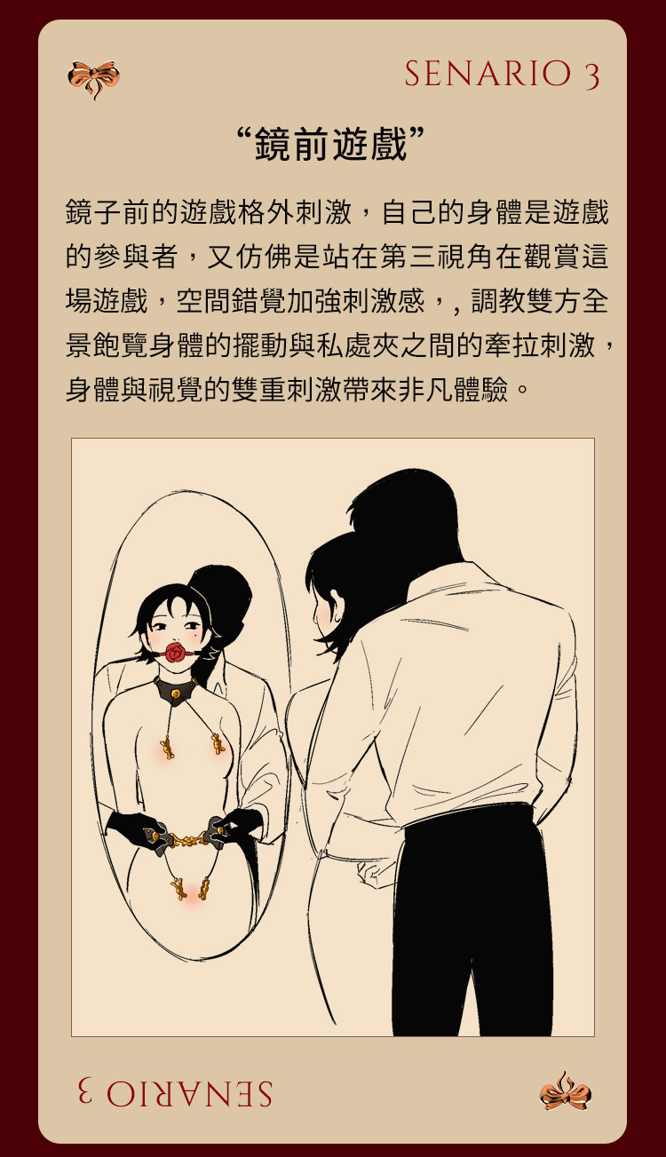 UPKO 提線木偶 真皮乳陰SM套組