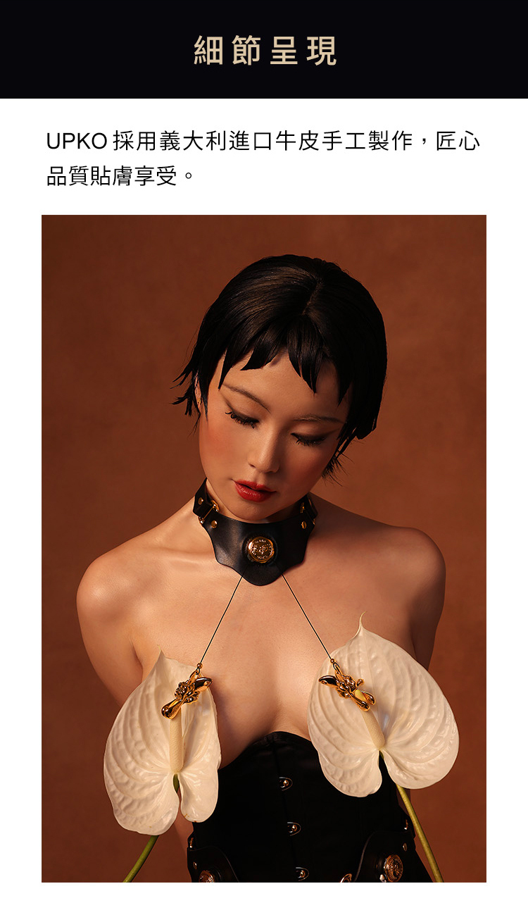 UPKO 提線木偶 真皮乳陰SM套組