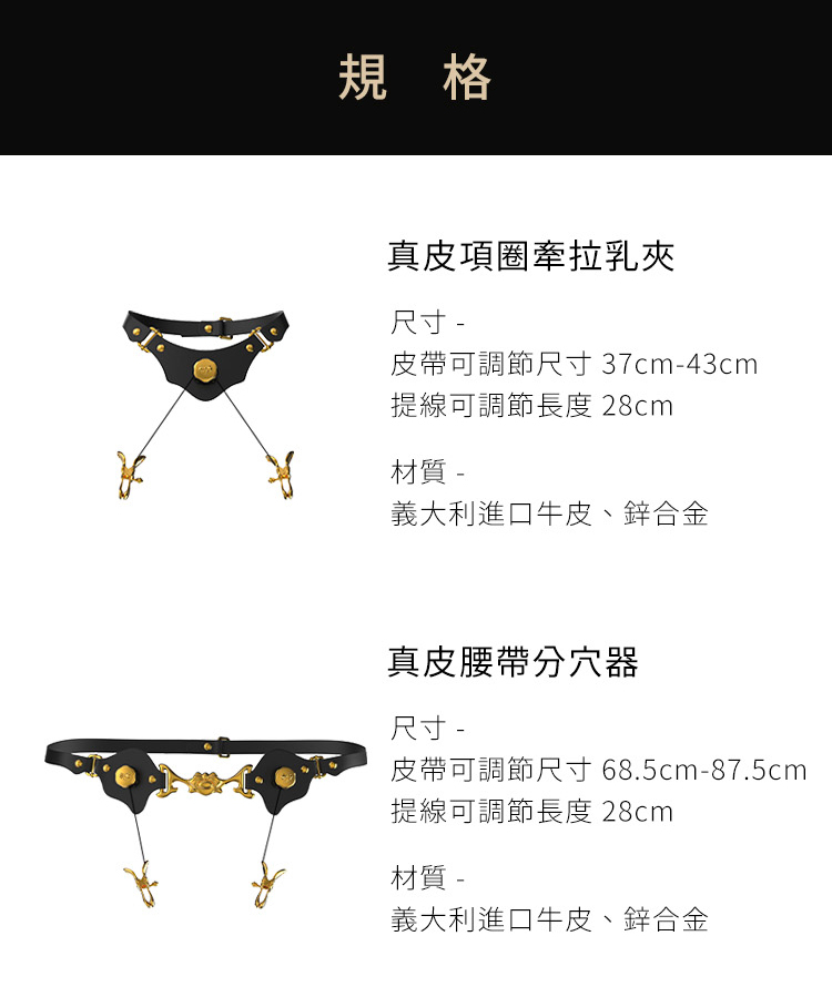 UPKO 提線木偶 真皮乳陰SM套組