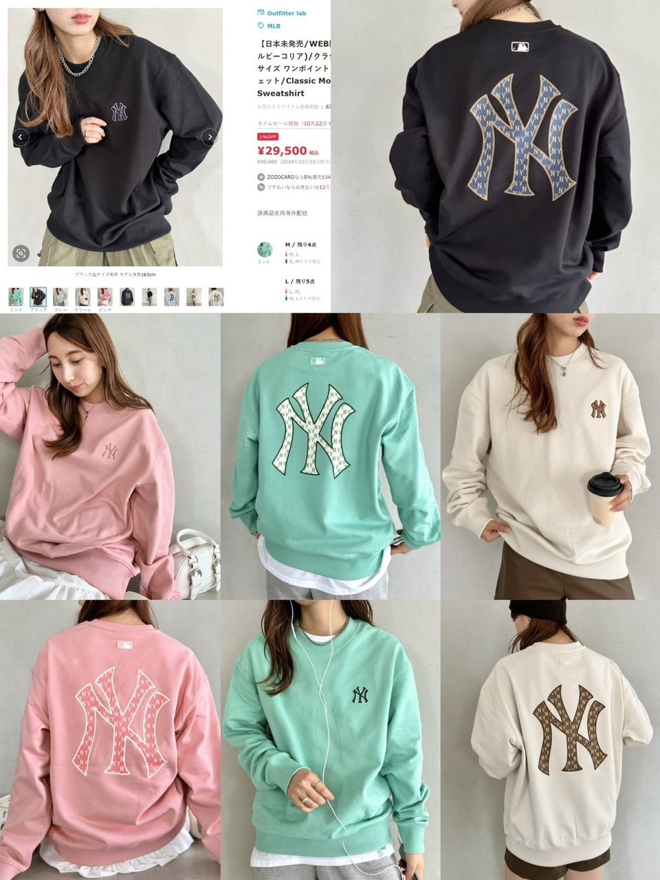 MLB 韓版情侶款背部大NY Logo衞衣- 2401811