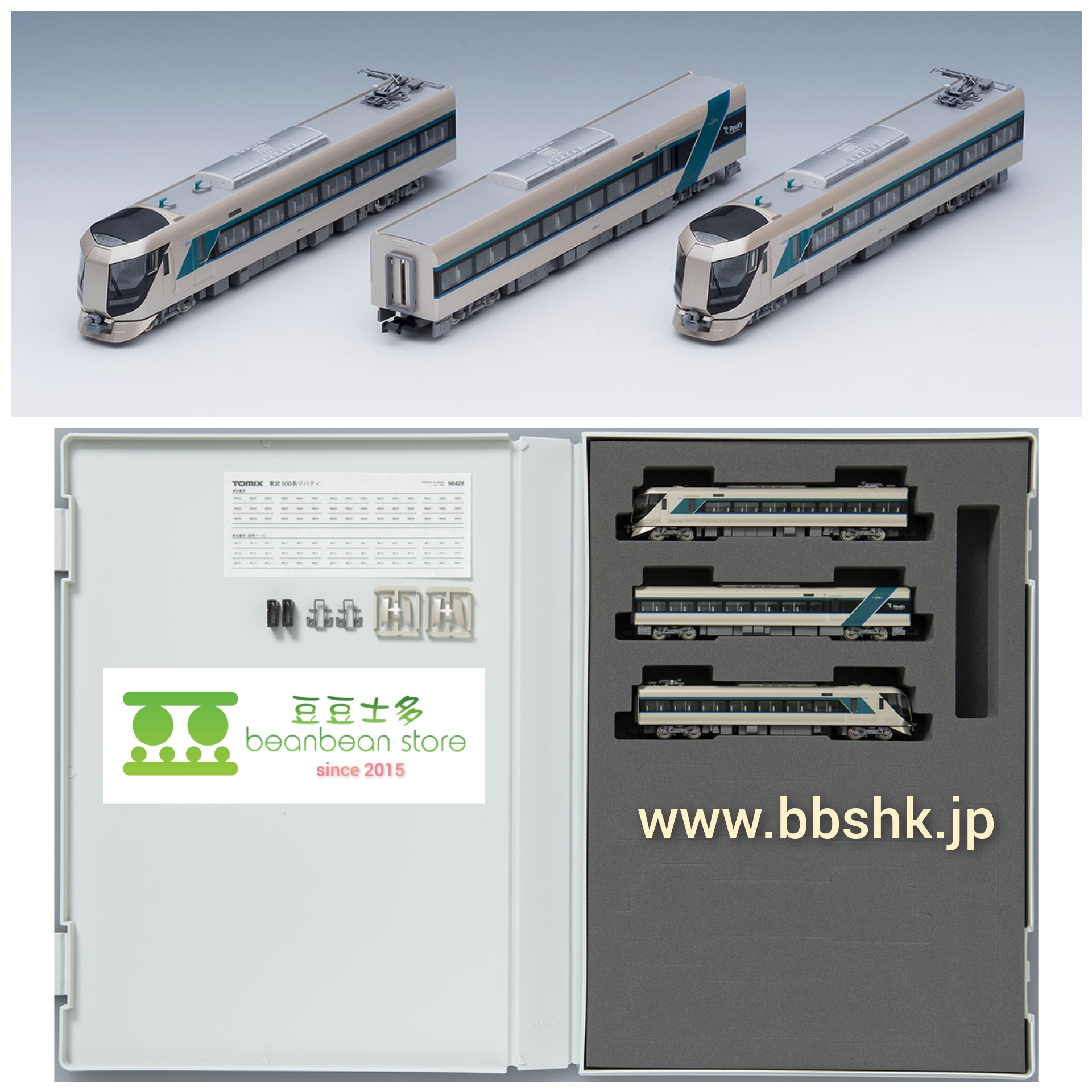 TOMIX 98428 東武500系リバティ増結(3両) 東武500系リバティ増結セット｜製品情報｜製品検索｜鉄道模型