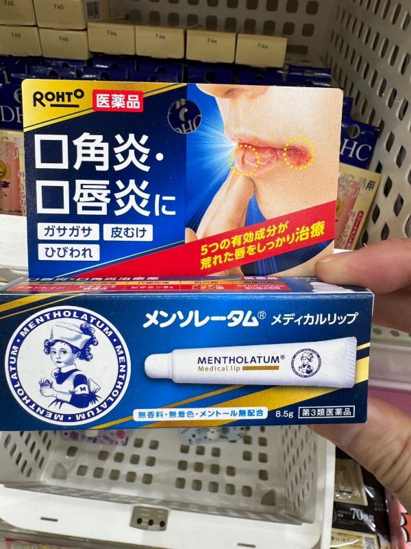 日本 曼秀雷敦 藥用護唇膏 8.5g 口角乾裂日常修護