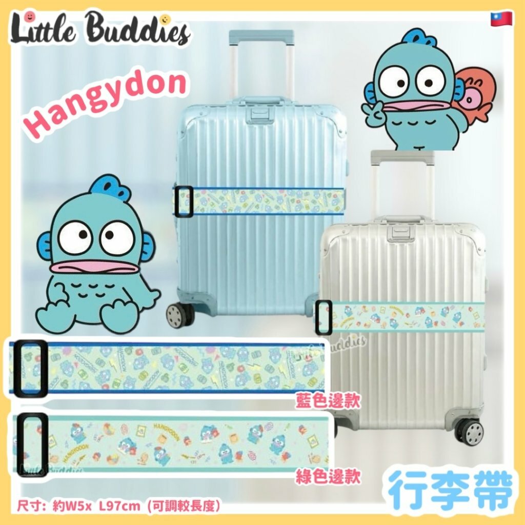 台灣 Sanrio Hangyodon 水怪 行李帶