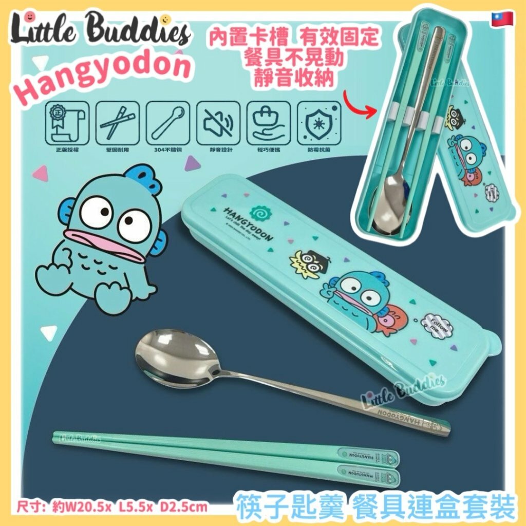 台灣 Sanrio Hangyodon 水怪 筷子匙羹 餐具連盒套裝