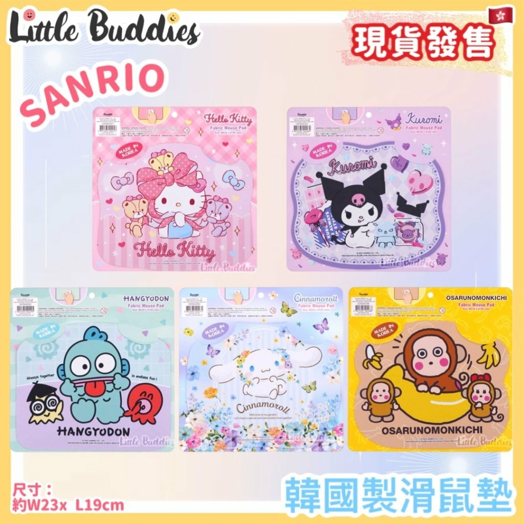 韓國製 Sanrio 滑鼠墊