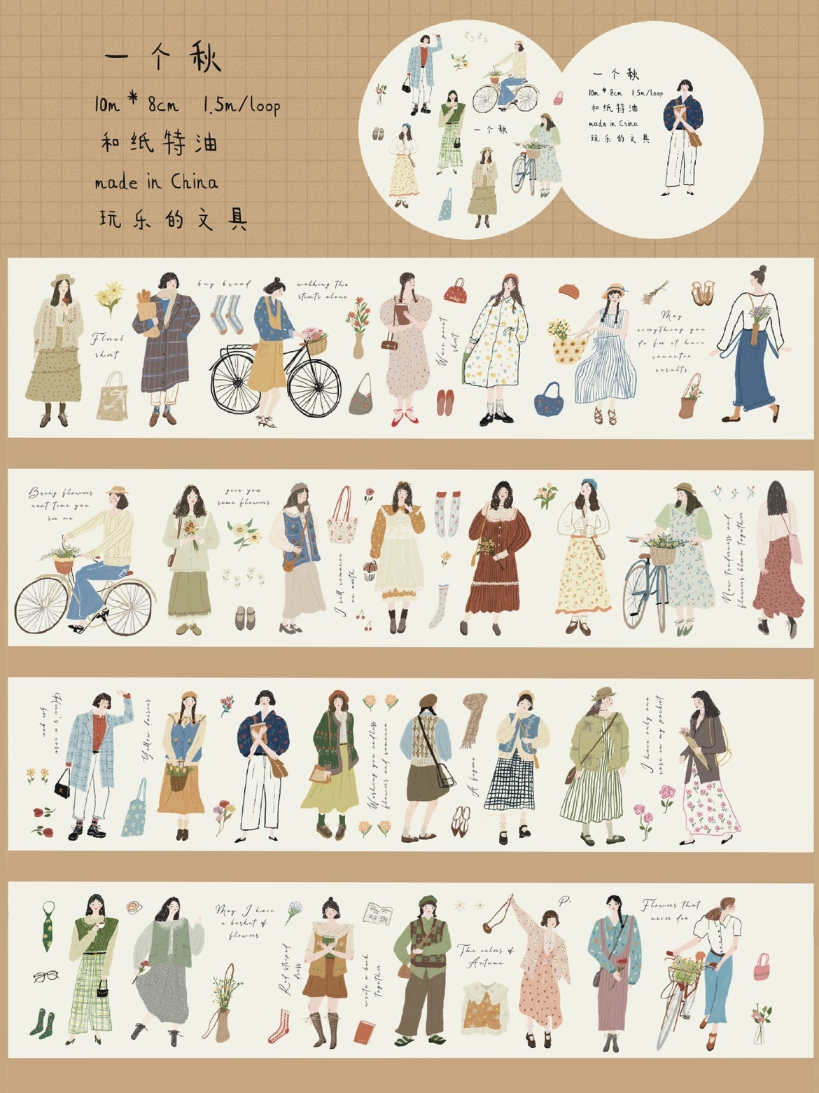 Wanle Studio - Autumn Washi Tape