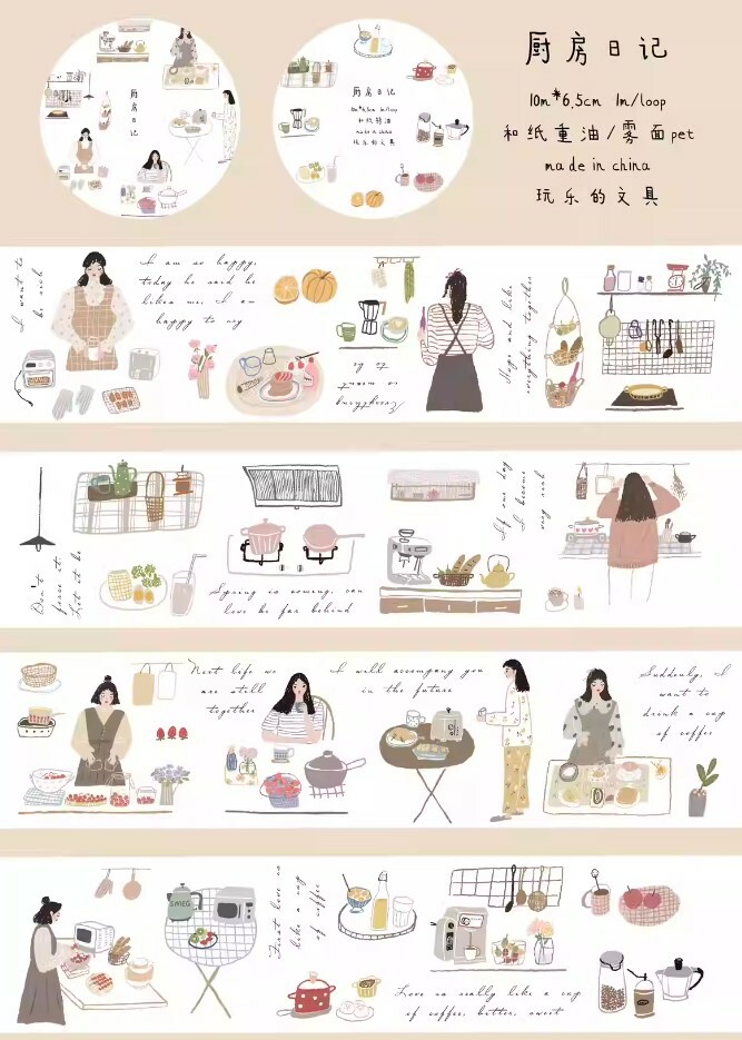 Wanle Studio - Kitchen Diary Washi Tape