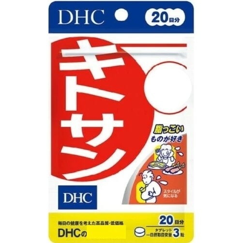日本 DHC 美體甲殼素 20日份｜阻隔油脂 吸附脂肪 體態管理